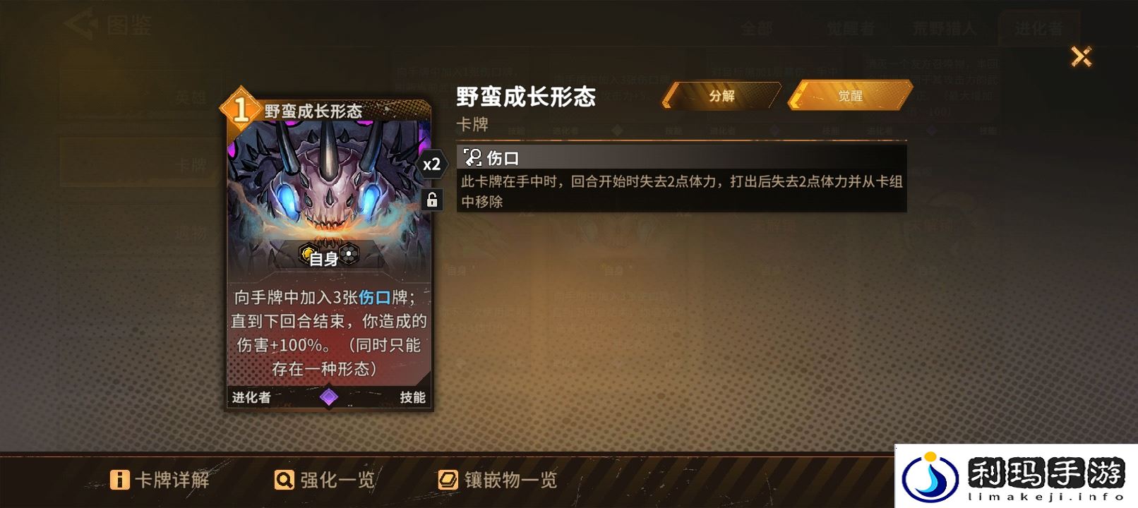 火种协定小评一下退化者