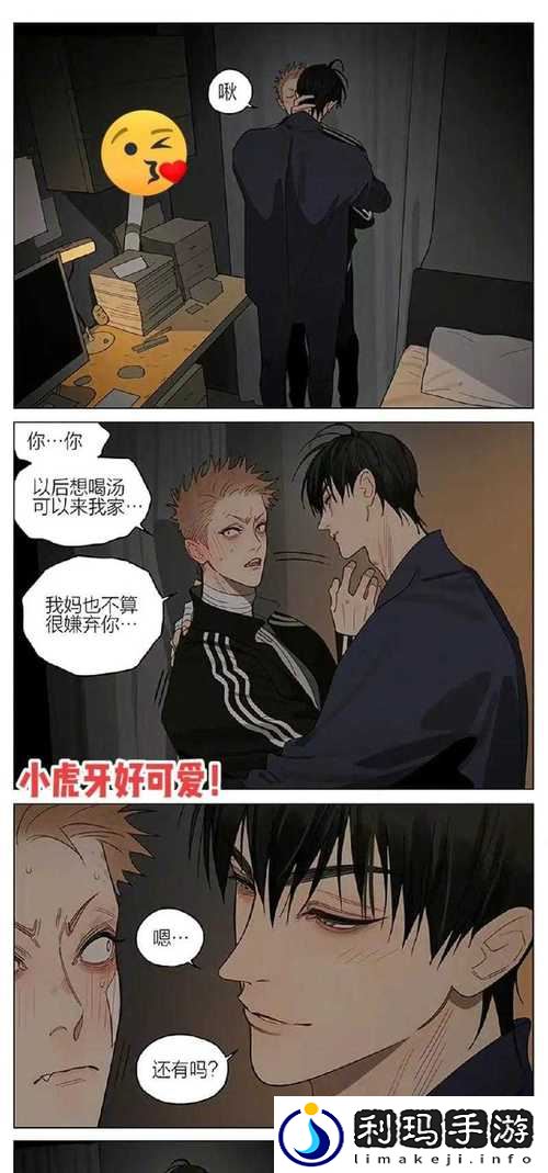 动漫人物嗟嗟嗟动漫免费观看