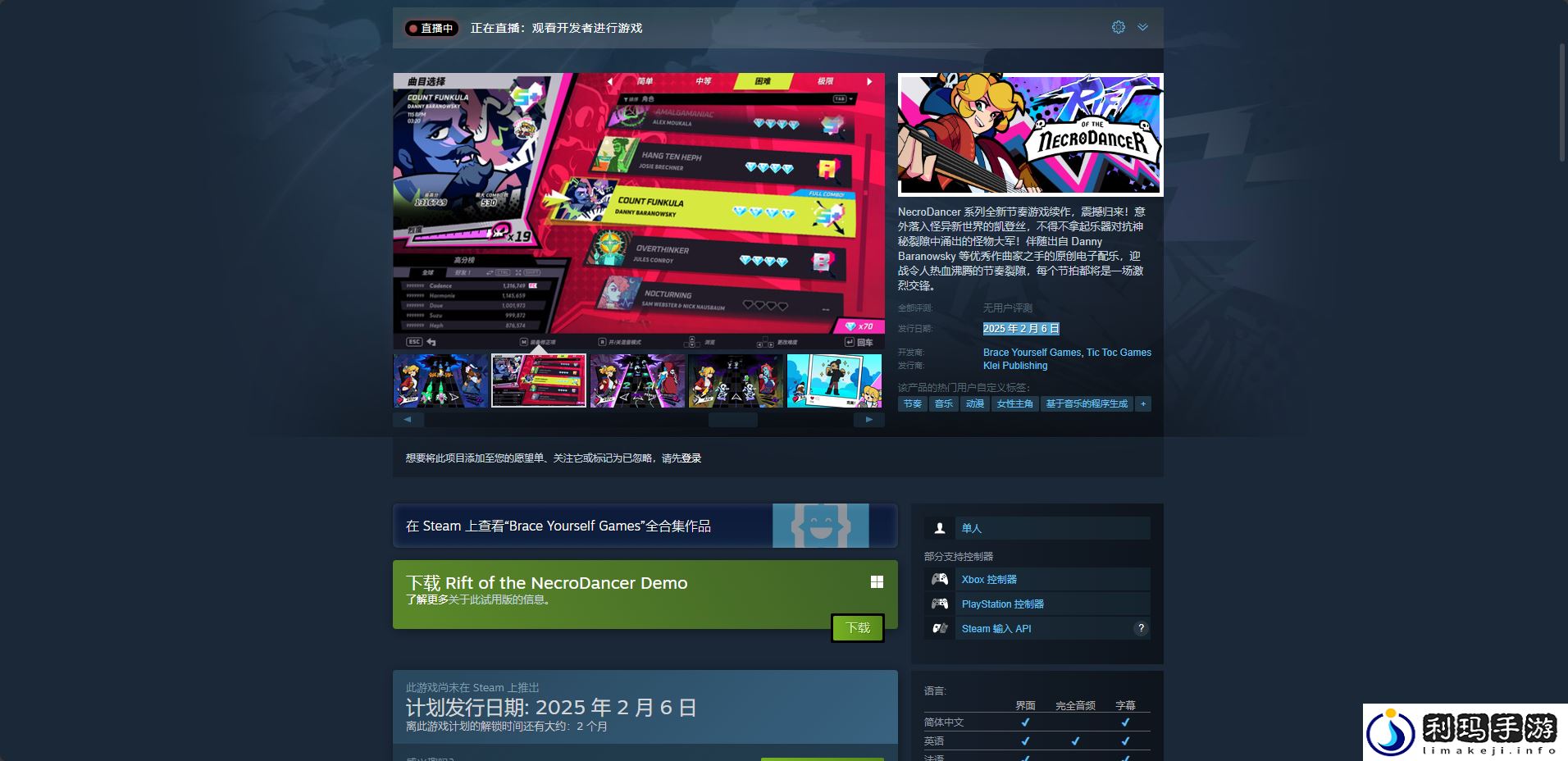 节奏裂隙发售日介绍