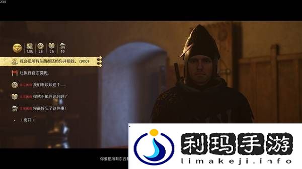 天国拯救2怎么洗白赃物   洗白赃物处理方法一览图片7