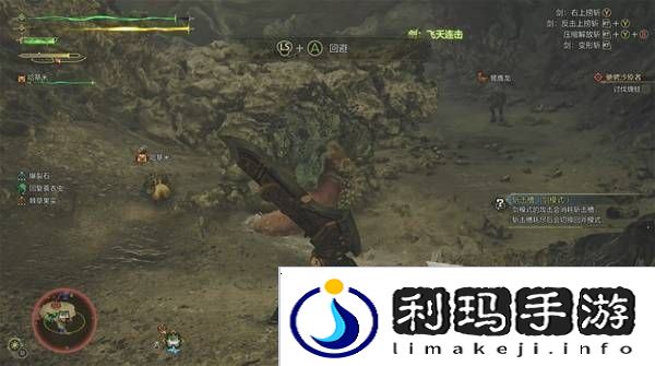 怪物猎人荒野攻略总汇   全章节任务流程攻略图片13