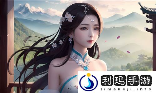 为什么老公刚日完又赶紧让？了解夫妻沟通中的常见误区与解决办法完美体验