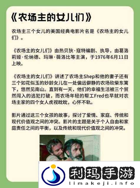 老木匠的三个女儿