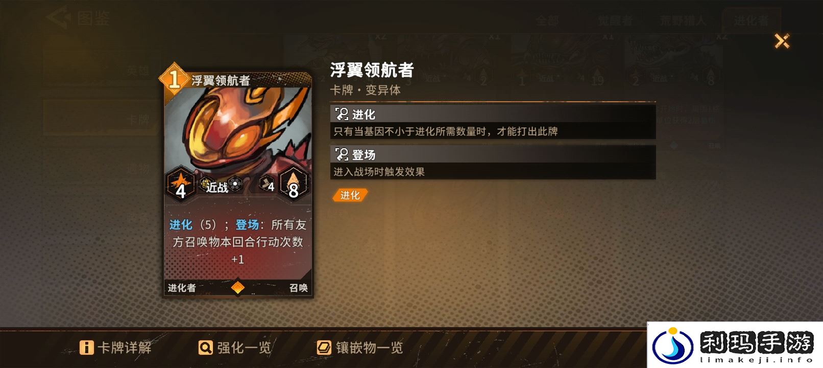 火种协定小评一下退化者