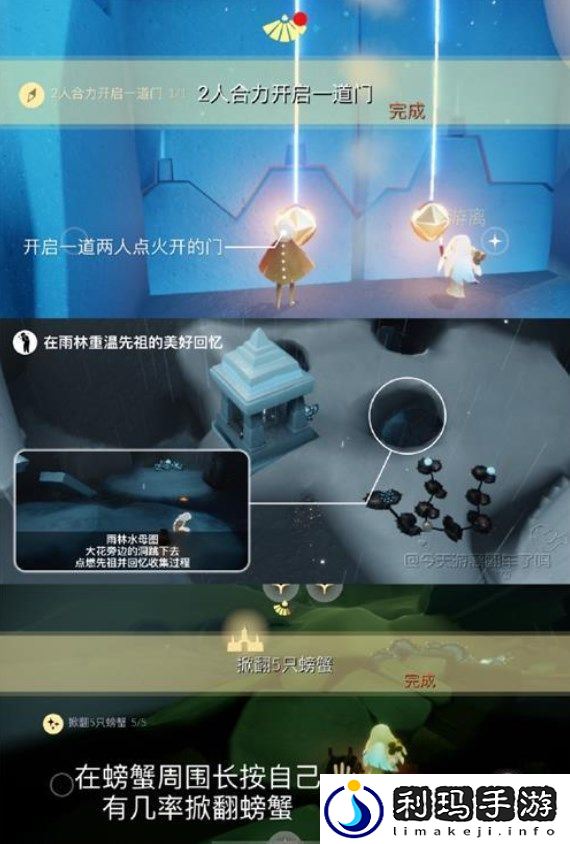 光遇秘密花园冥想在哪个图