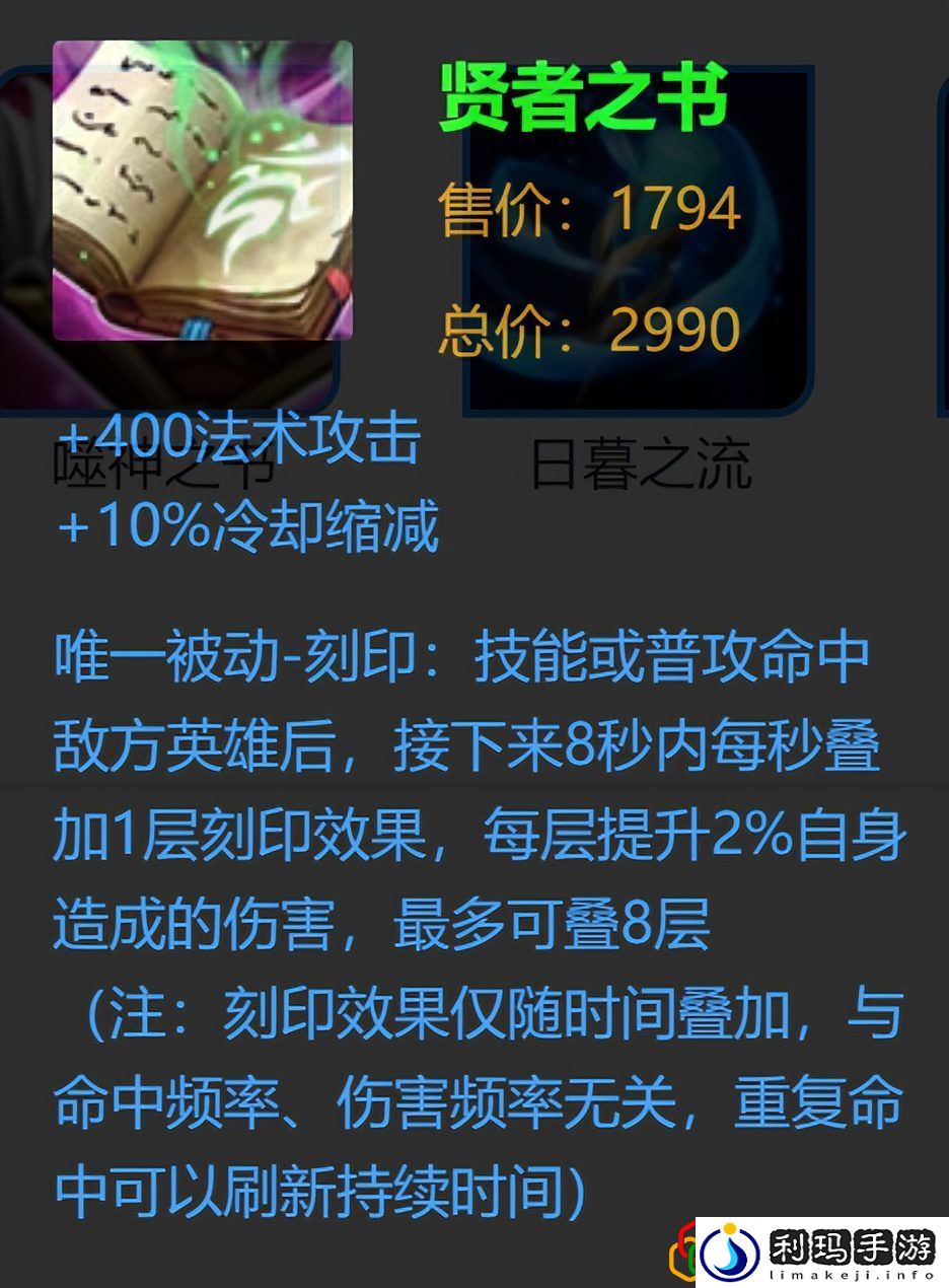 王者荣耀里蔡文姬最强出装