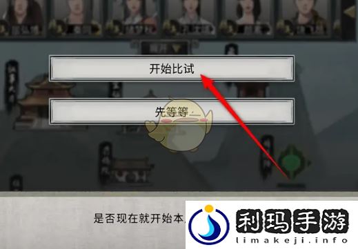 鬼谷八荒手游宗门新手比试参赛指南及流程详解