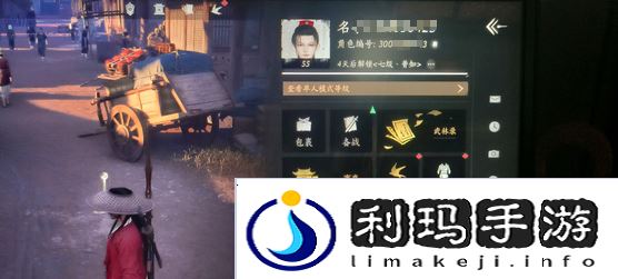 燕云十六声怎么改名燕云十六声改名方法