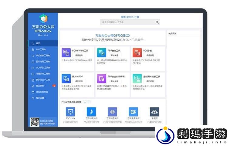 探索积积对积积桶永久免费软件的强大功能