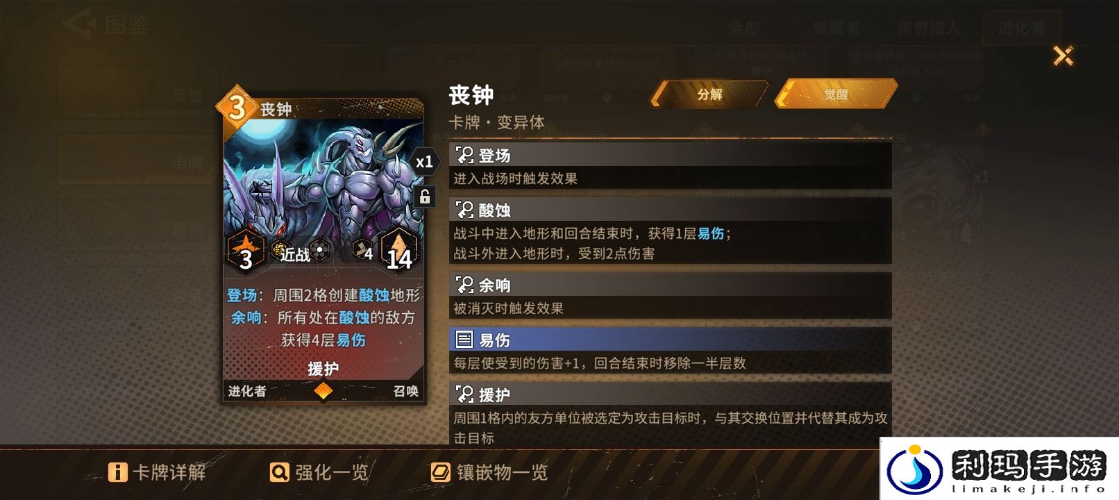 火种协定小评一下退化者