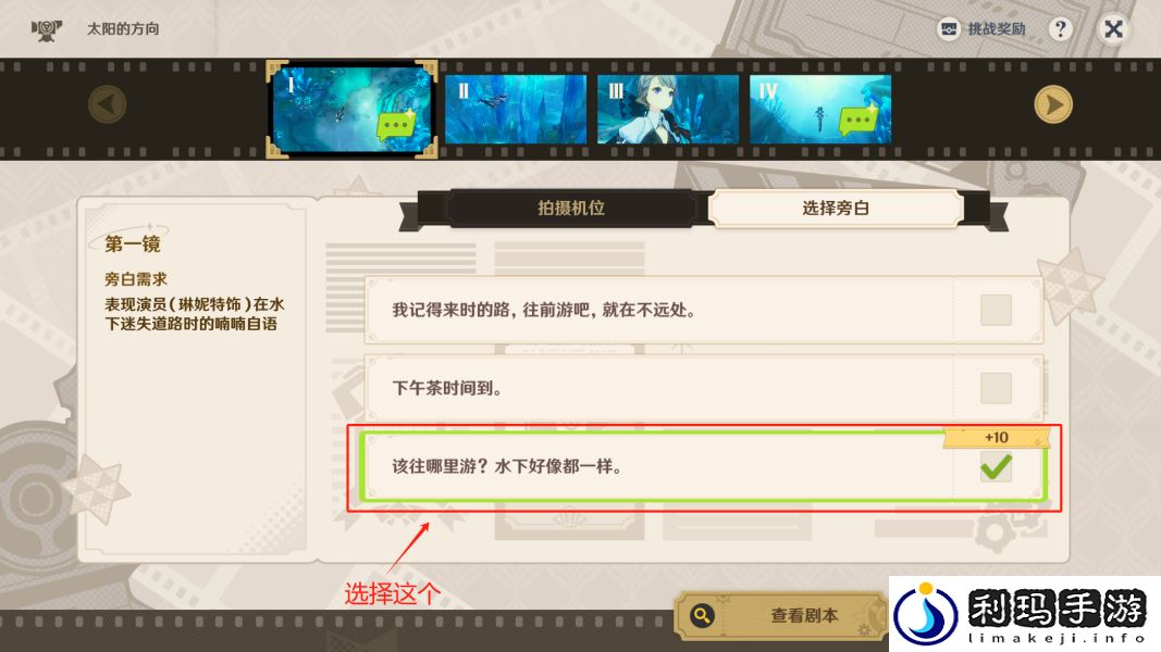 原神太阳的方向鬼斧神工怎么打