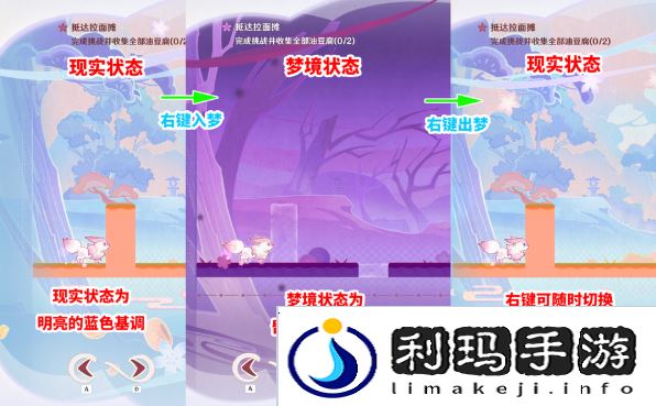 原神三川游艺绮梦谭攻略大全   不思议分身