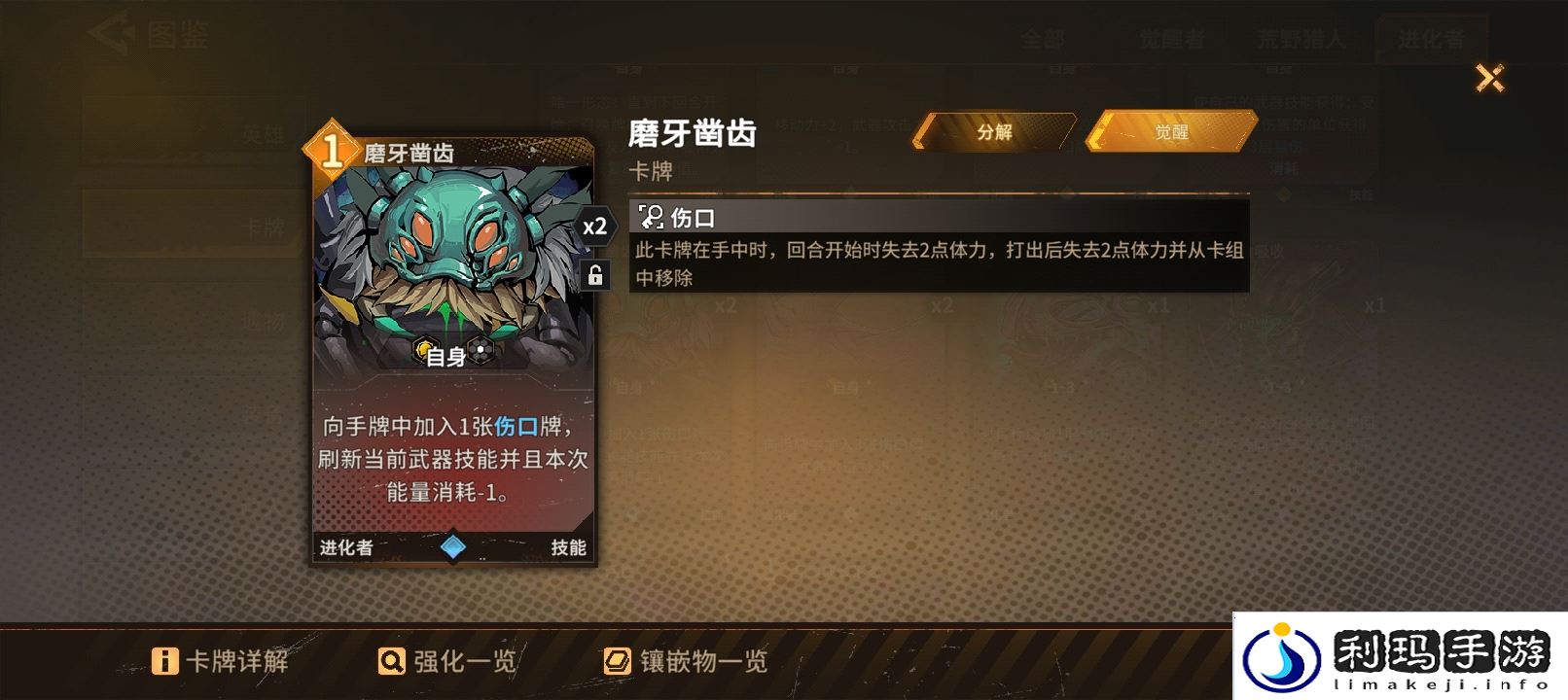 火种协定小评一下退化者