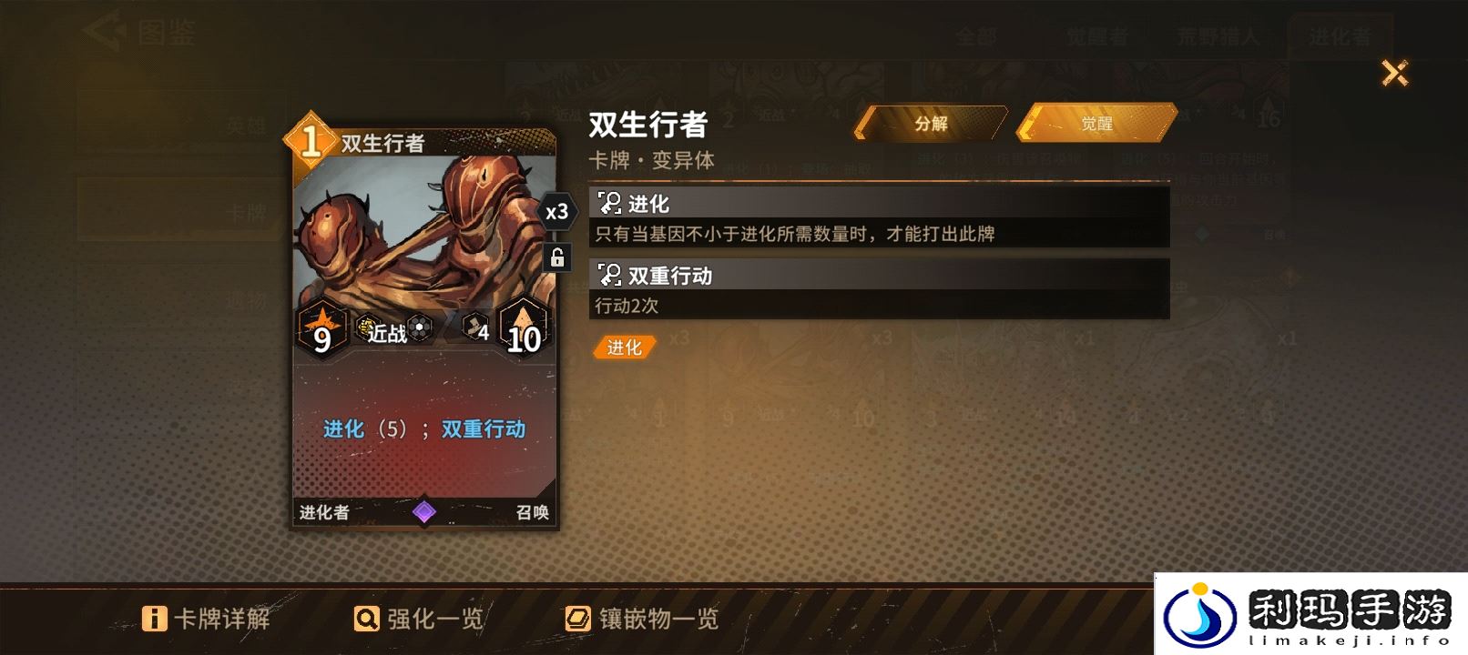 火种协定小评一下退化者
