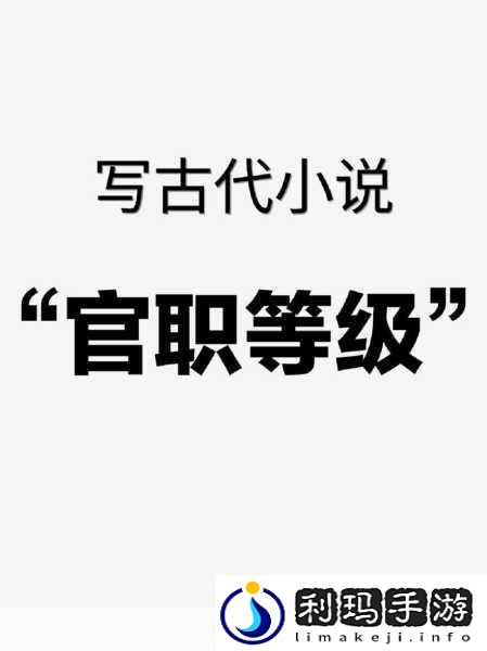 起居郎是什么职位