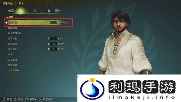 怪物猎人荒野攻略总汇   全章节任务流程攻略图片2