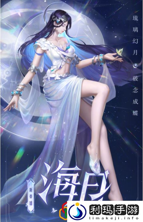 王者荣耀海月技能怎么用 王者荣耀海月技能介绍