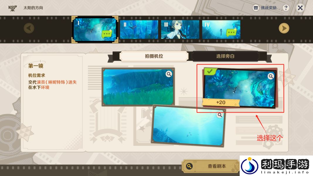 原神太阳的方向鬼斧神工怎么打