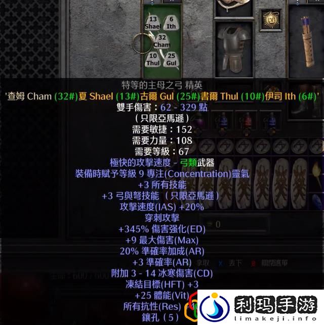 暗黑2弓马开荒可使用哪些符文之语