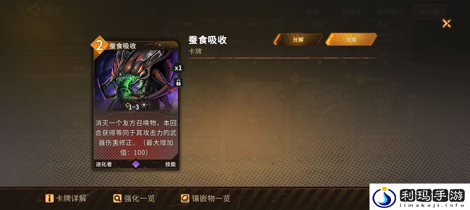 火种协定小评一下退化者