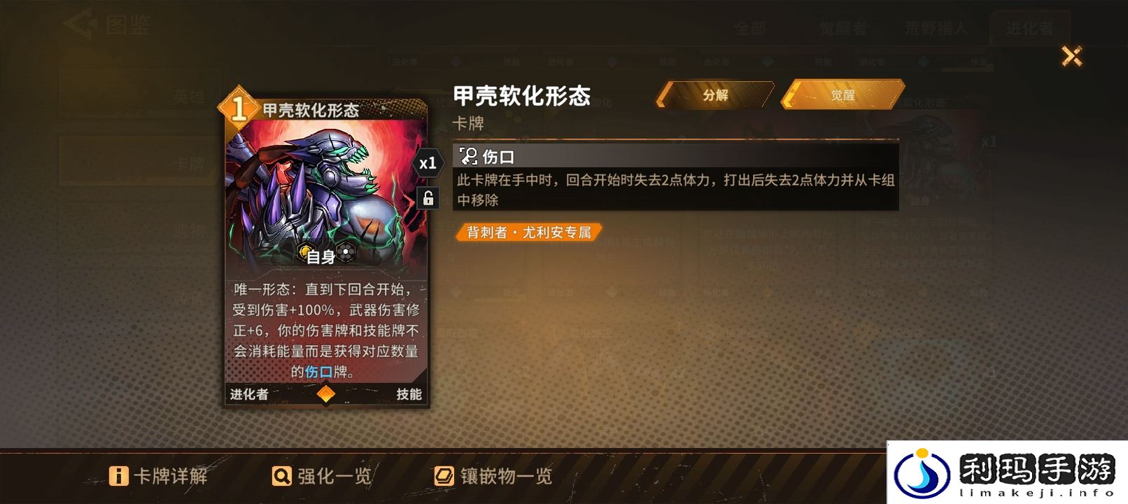 火种协定小评一下退化者