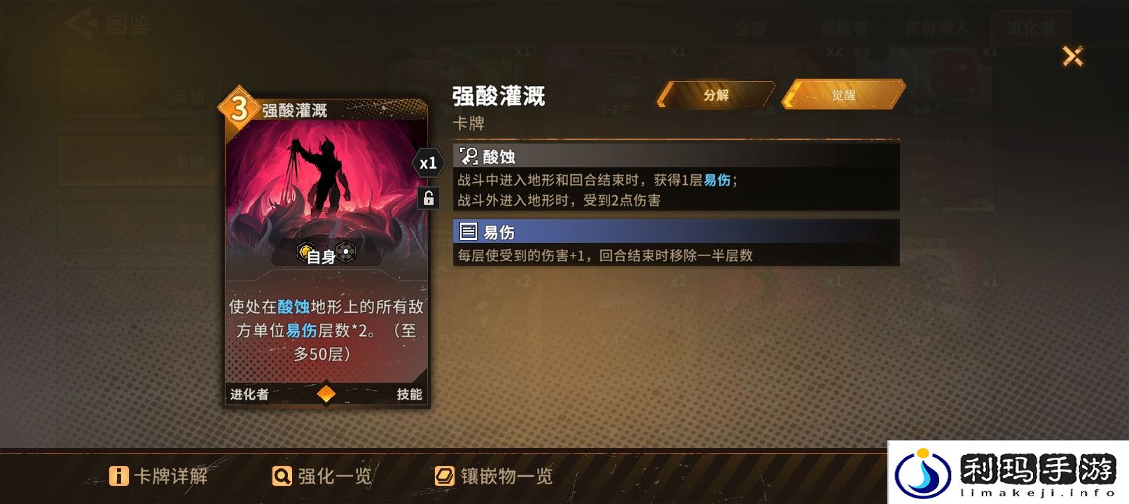 火种协定小评一下退化者