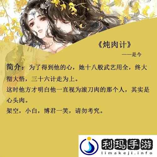炖肉计(是今)海棠