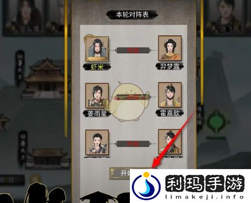 鬼谷八荒手游宗门新手比试参赛指南及流程详解