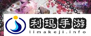怎么查找命运圣契招募百科信息