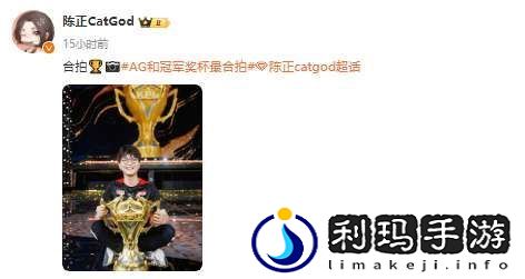 首个年总冠军