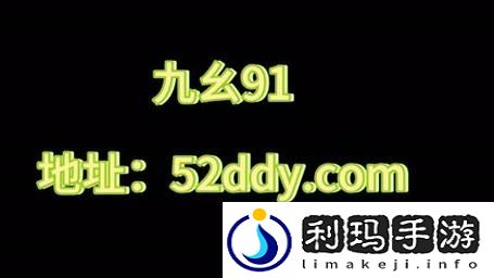 旧版九幺免费版下载