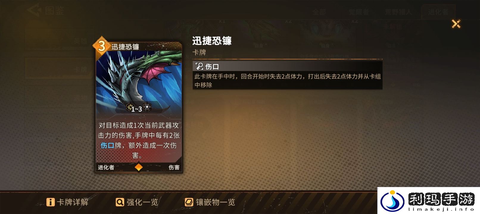 火种协定小评一下退化者