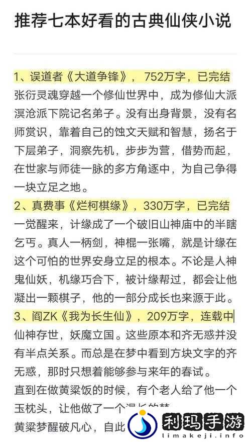 仙侠缘神仙修炼玩法深度解析