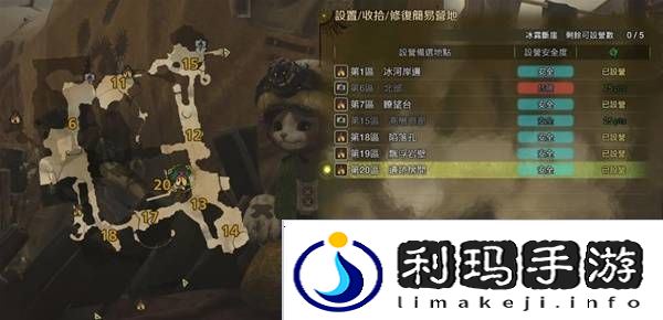 怪物猎人荒野营地位置在哪   营地位置大全图片38