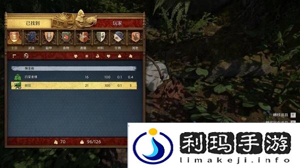 天国拯救2颠茄哪里多  颠茄和四叶重楼草药采集点分享图片3