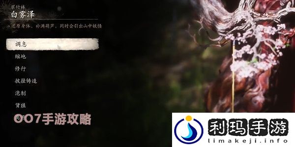 黑神话悟空三冬虫和落伽香藤获取图文位置一览