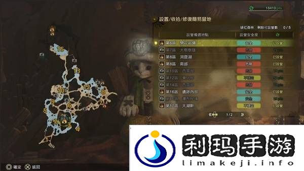 怪物猎人荒野营地位置在哪   营地位置大全图片13