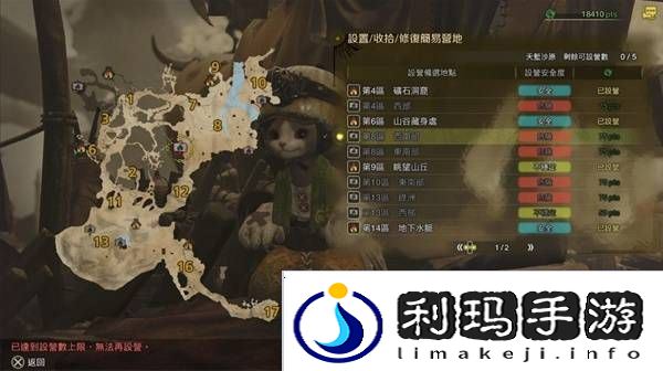 怪物猎人荒野营地位置在哪   营地位置大全图片3