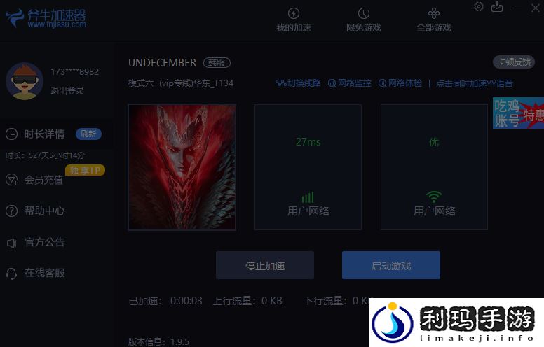 FLOOR客户端登录提示用户名或密码输入错误是怎么回事