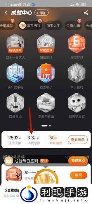 如何查询在淘宝上花了多少钱淘宝购物总账单查询方法