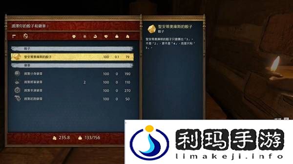 天国拯救2敏捷有什么用   无限刷敏捷初始值教程图片2