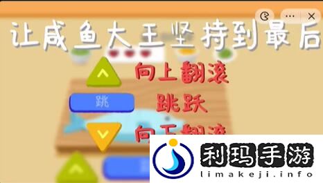 收纳物语咸鱼翻身怎么玩 咸鱼翻身通关攻略是什么