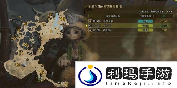 怪物猎人荒野营地位置在哪   营地位置大全图片11