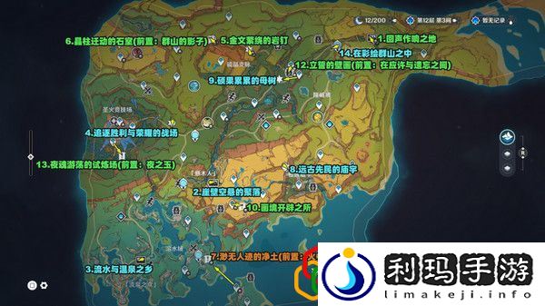 纳塔地区14个观景点位置汇总 装备幻化系统外观搭配