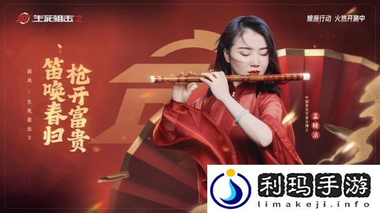 生死狙击2今日不限号开测!斧牛加速器助力海外回国畅玩