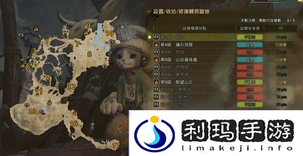 怪物猎人荒野营地位置在哪   营地位置大全图片12