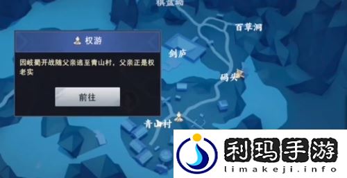 不良人3其言也善任务怎么做 其言也善攻略是什么