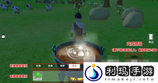 创造与魔法炊鼎怎么快速制作 创造与魔法炊鼎怎么用