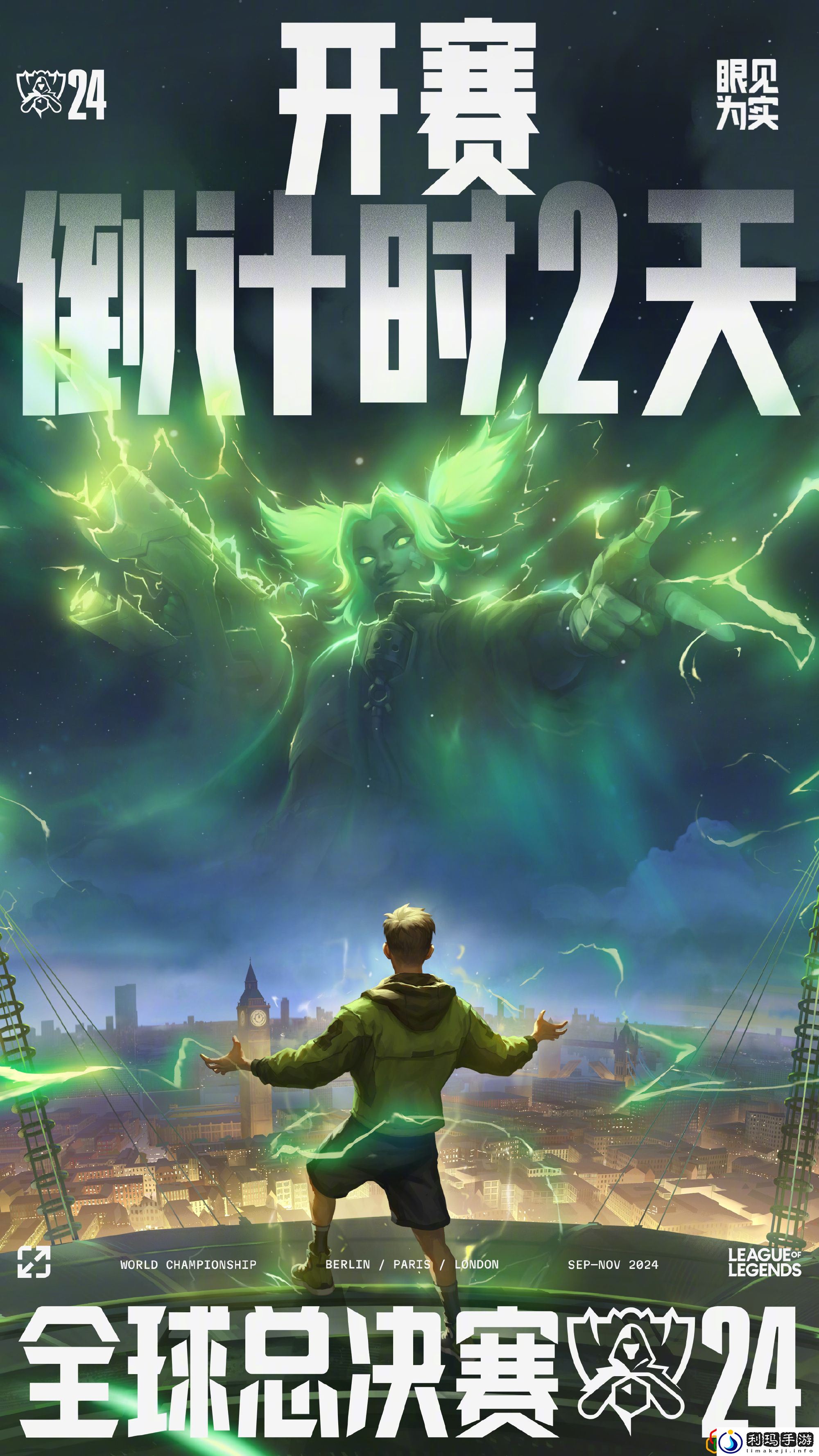 2024世界赛什么时候开始 击败BOSS的技巧分享