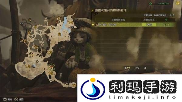 怪物猎人荒野营地位置在哪   营地位置大全图片10